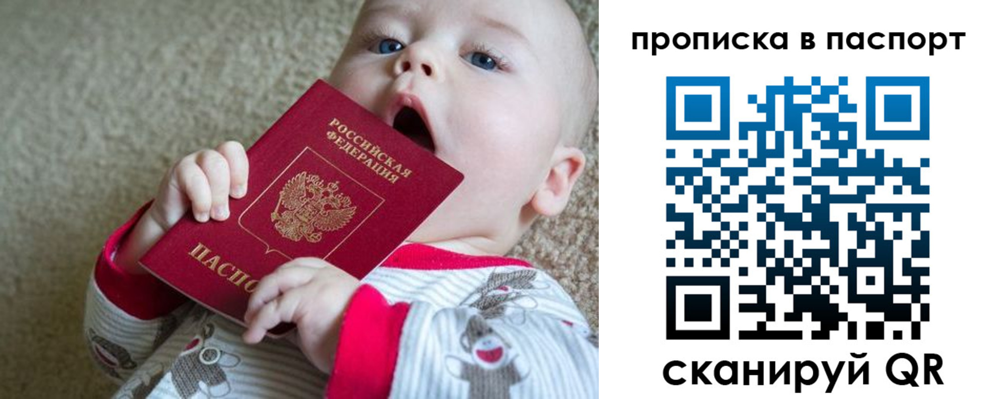 купить прописку в Мантурово