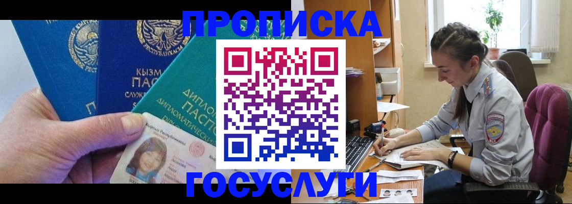 прописка от собственника в Мантурово