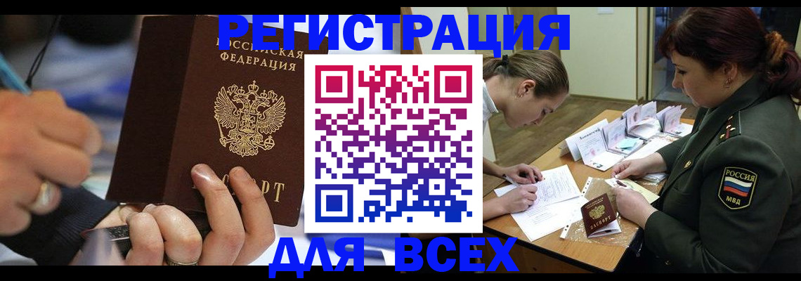 миграционный учет в Мантурово