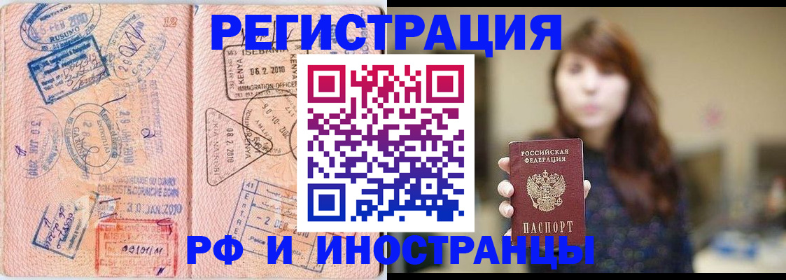 временная регистрация адрес в Мантурово