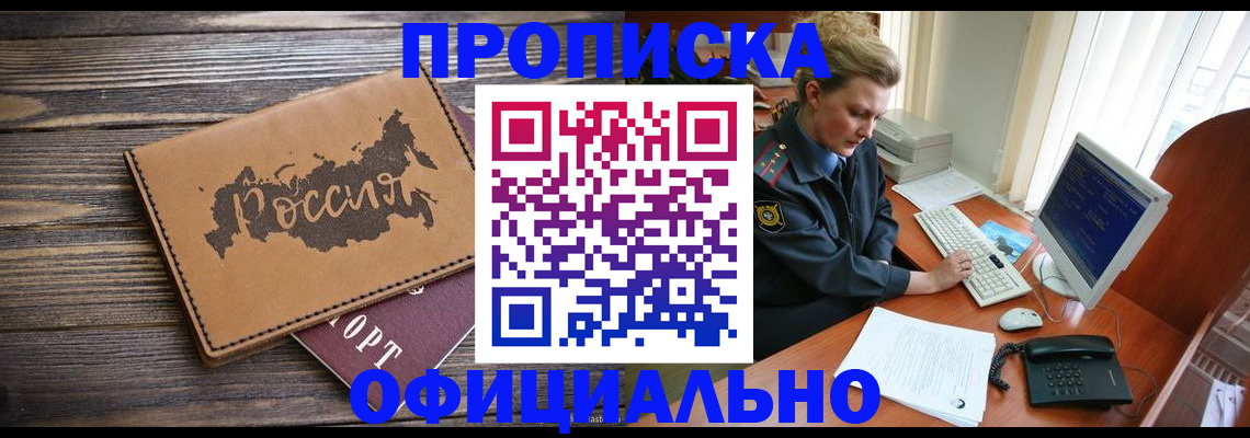 пропишу в квартире в Мантурово