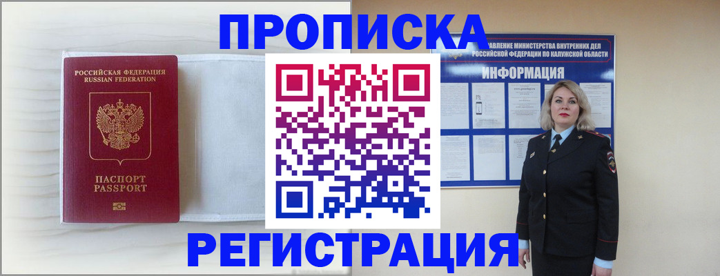 временная регистрация в Мантурово