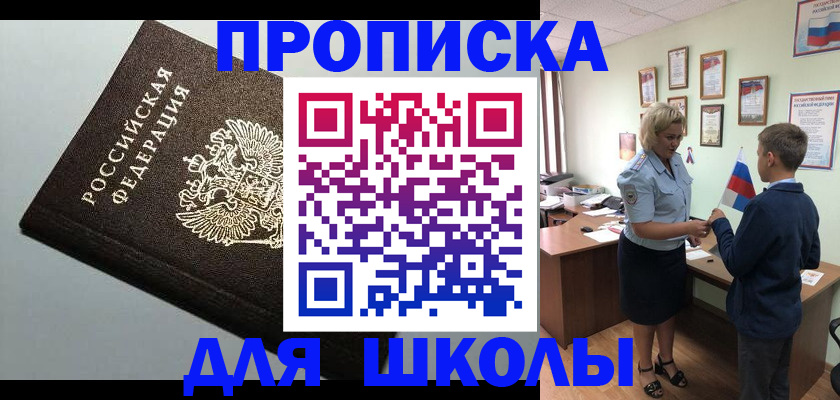 где прописаться в Мантурово