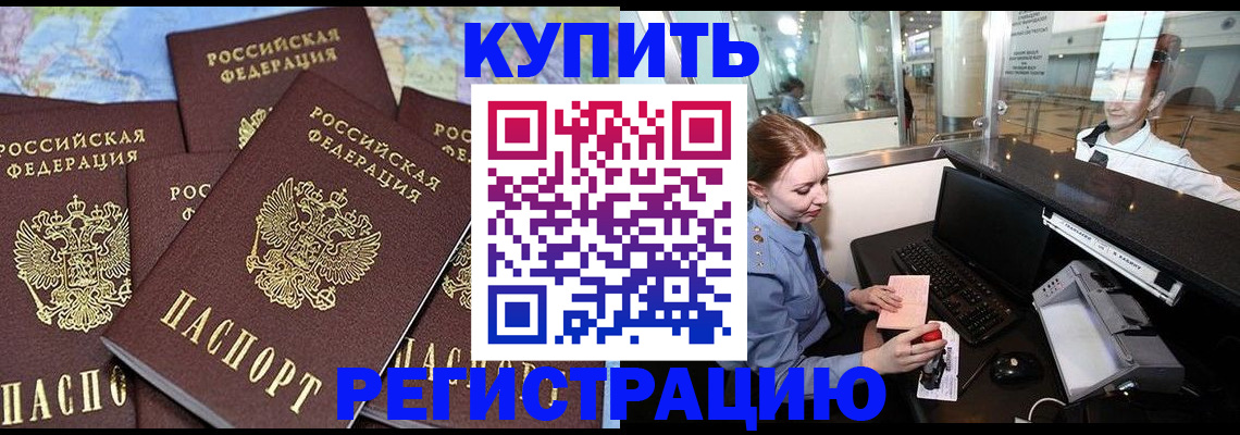 регистрация в Мантурово
